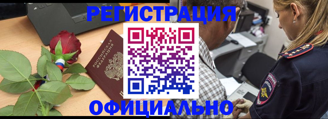 временная регистрация в Тольятти