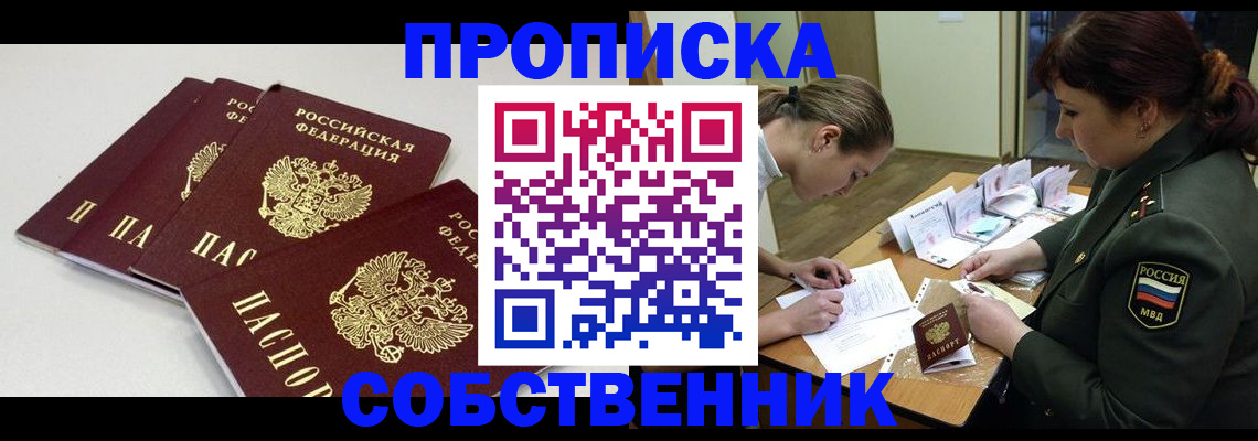 прописка гарантия в Тольятти
