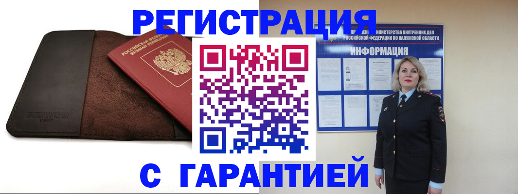 прописка законно в Тольятти