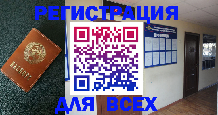 прописка для кредита в Тольятти