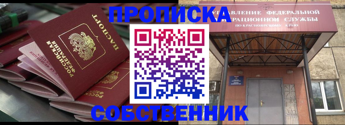 прописка в Тольятти