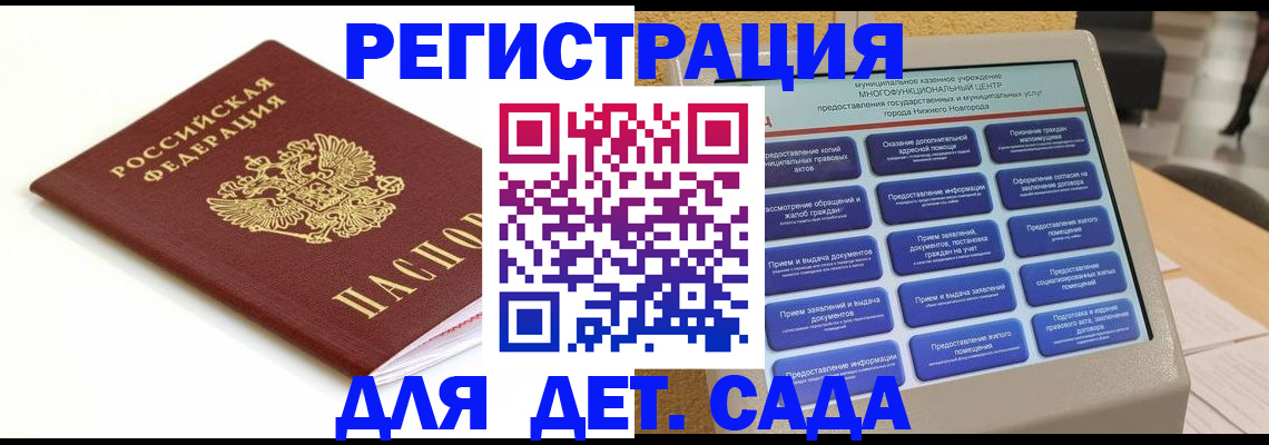 прописка паспорт в Тольятти